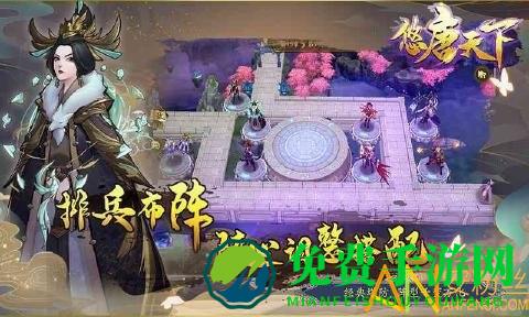 九游悠唐天下手游