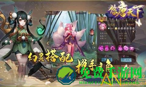 九游悠唐天下手游