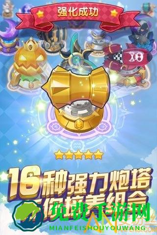 天天来塔防变态版