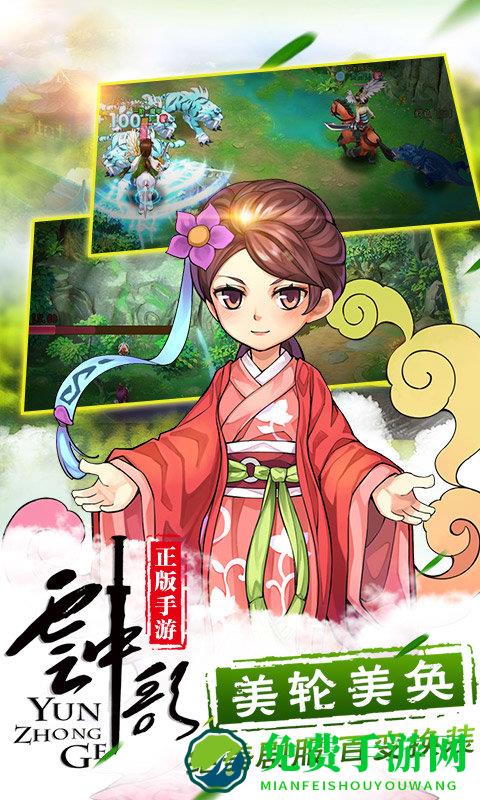 百度云中歌最新版下载