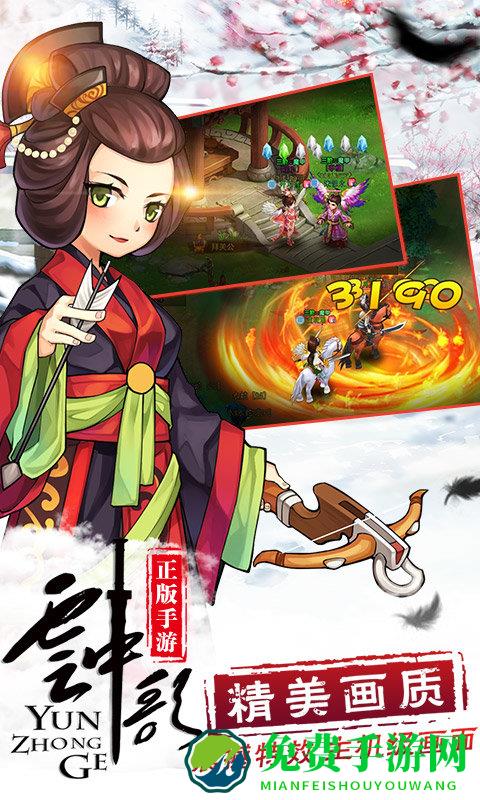 云中歌手游百度版