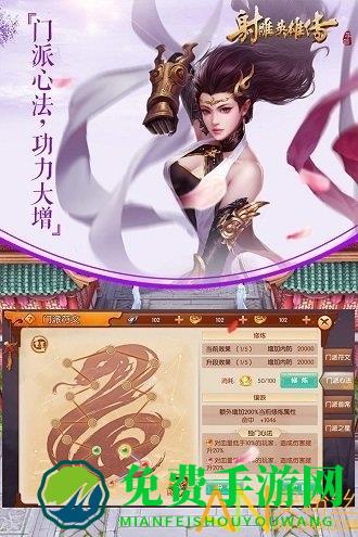 射雕英雄传手游vivo版