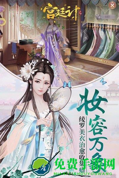 宫廷计手游vivo版