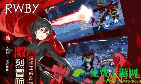 瑰雪黑阳腾讯版