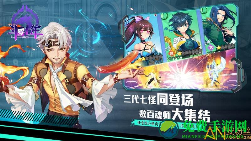 斗罗十年龙王传说腾讯版
