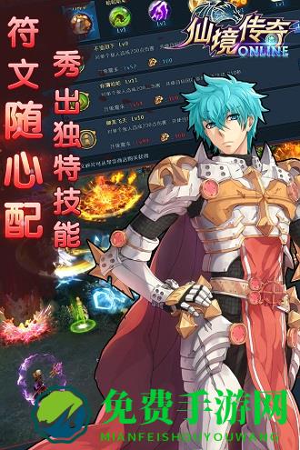 仙境传奇360版