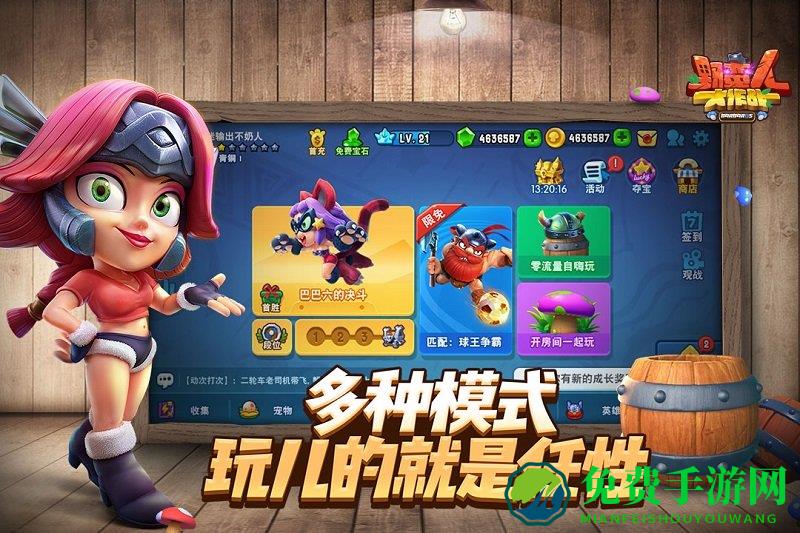 野蛮人大作战九游最新版本