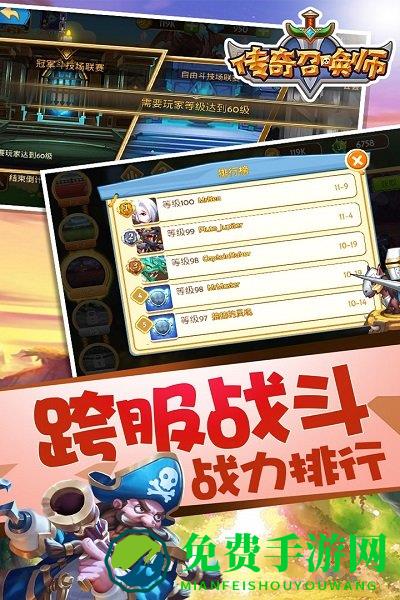 传奇召唤师九游版