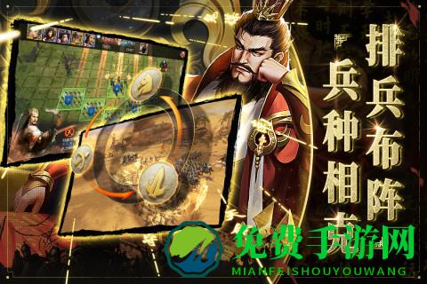 啪啪三国2vivo版