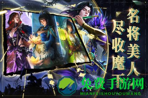 啪啪三国2vivo版