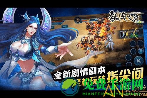 飘邈之旅游戏