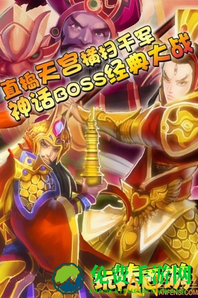 玩转西游手游