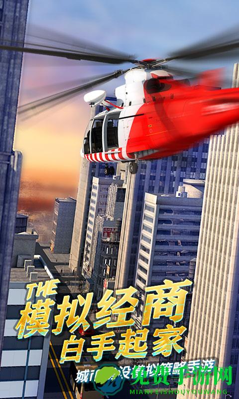 商道高手老版本