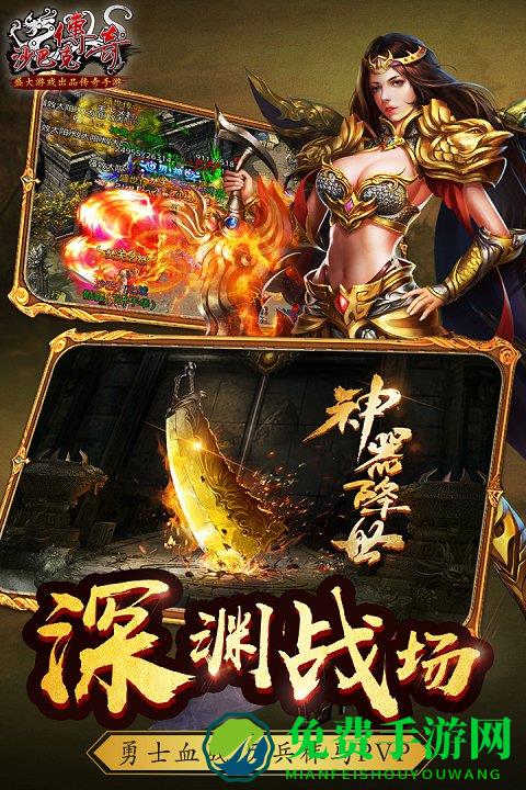 沙巴克传奇九游客户端