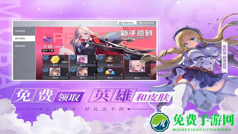 300大作战全英雄全皮肤破解版