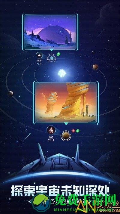 跨越星弧测试服