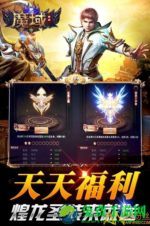 魔域神曲单机破解版