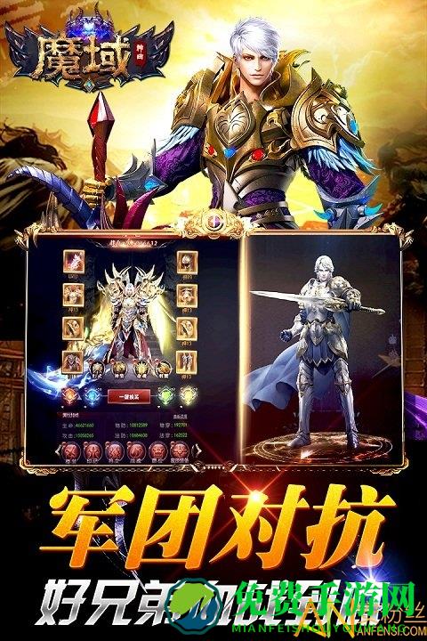 魔域神曲单机破解版