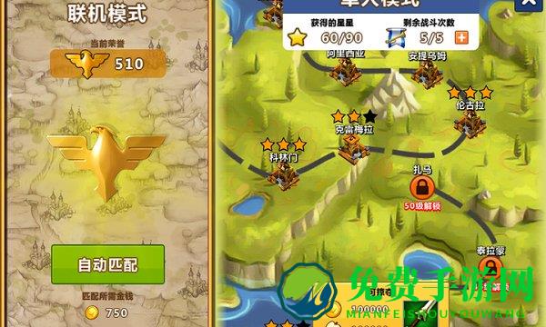 天天帝国vivo版
