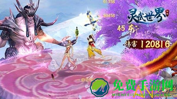 灵武世界九游版