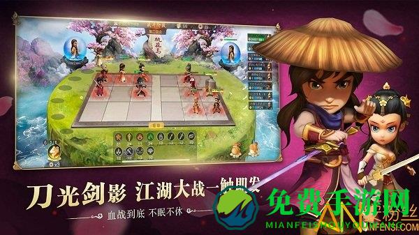 武侠q传自走棋手游