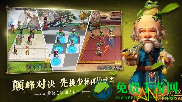 武侠q传自走棋手游