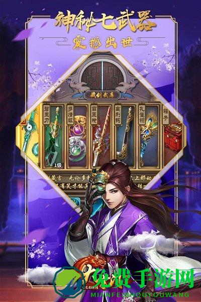 大掌门2九游版