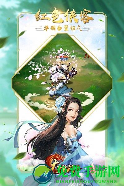 大掌门2九游版
