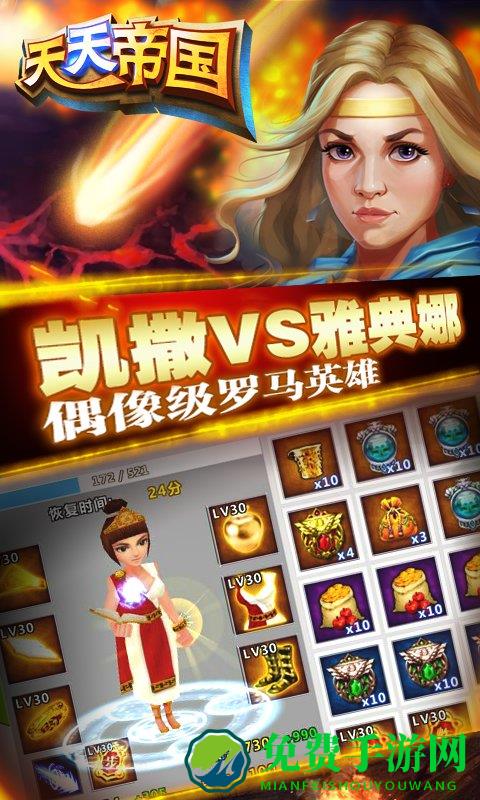 天天帝国九游版