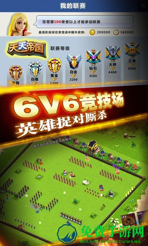 天天帝国九游版