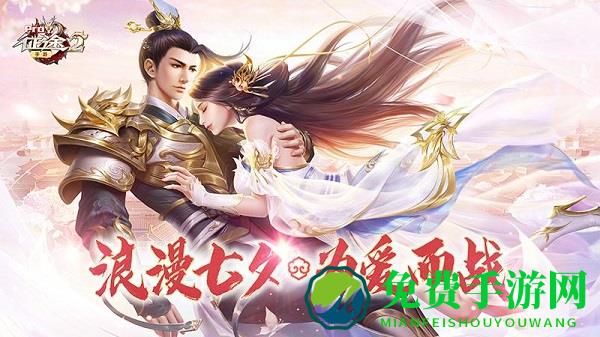 征途2手游内购破解版