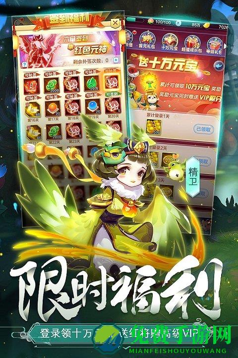 道友请留步oppo版
