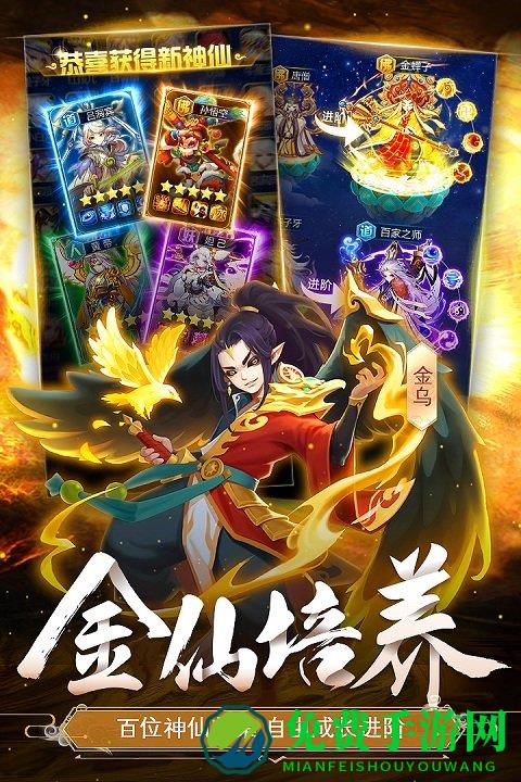 道友请留步oppo版