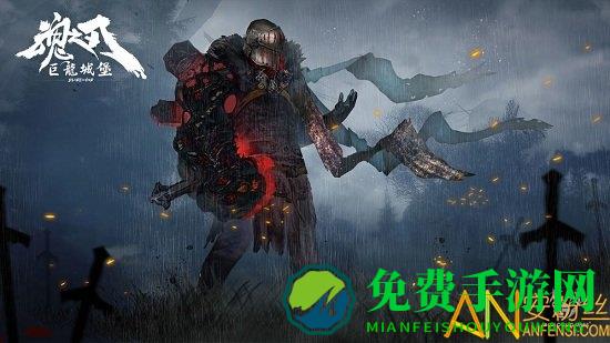 魂之刃巨龙城堡破解版