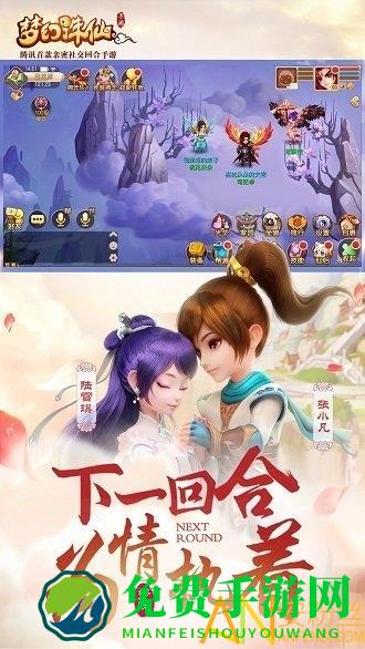 梦幻诛仙网易手游