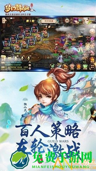 梦幻诛仙网易手游