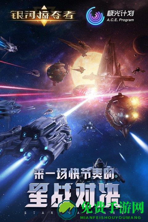 银河掠夺者单机版