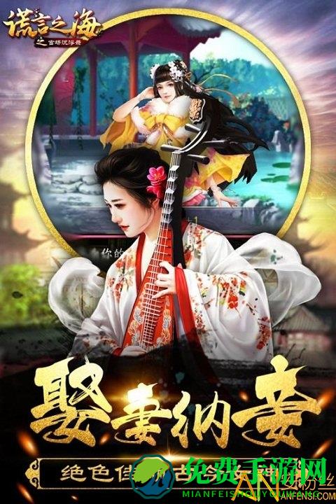 谎言之海手游