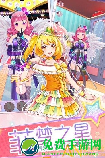 菲梦少女无限金币无限钻石版