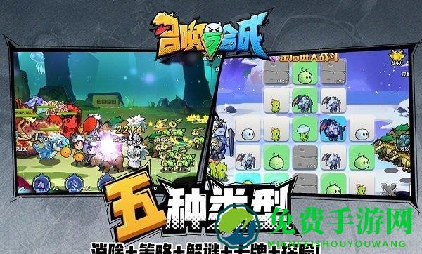 召唤与合成360游戏