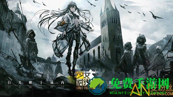 少女前线360版