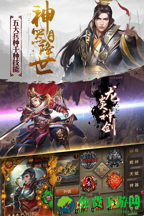 三国战争腾讯版