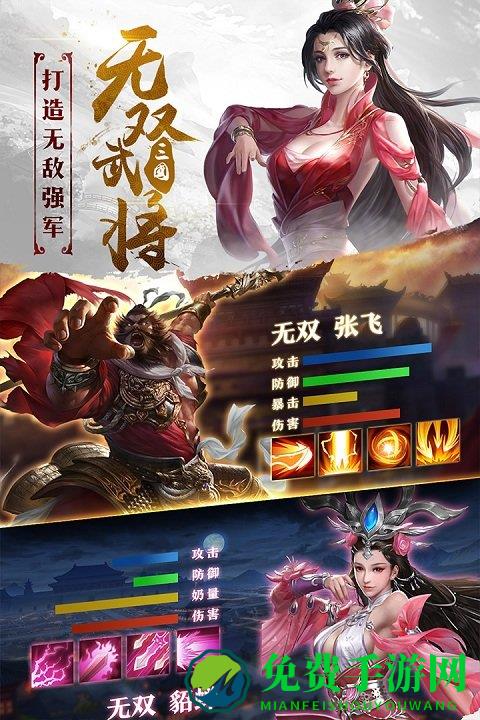 三国战争腾讯版