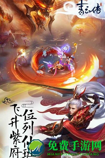 青云传内购破解版