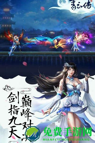 青云传内购破解版