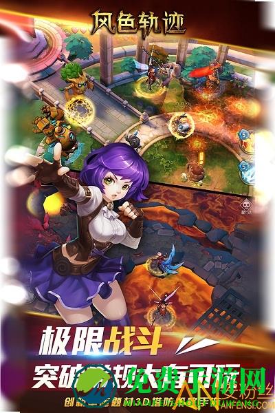 4399风色轨迹手机版