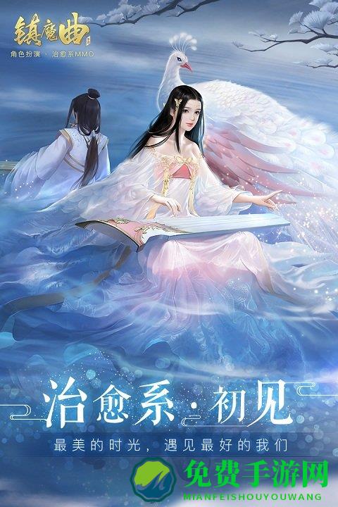 镇魔曲九游客户端