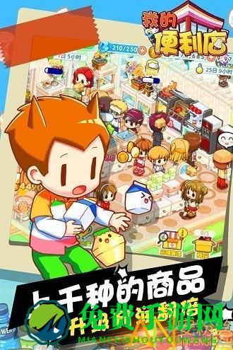 我的便利店无限钻石版2019最新版