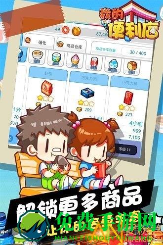 我的便利店无限钻石版2019最新版