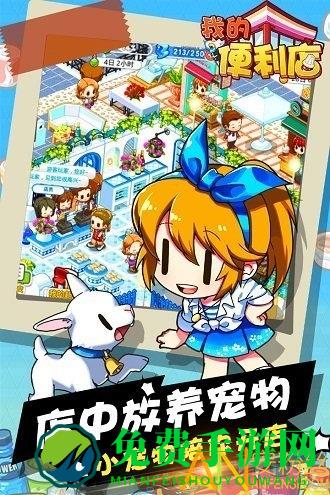 我的便利店无限钻石版2019最新版